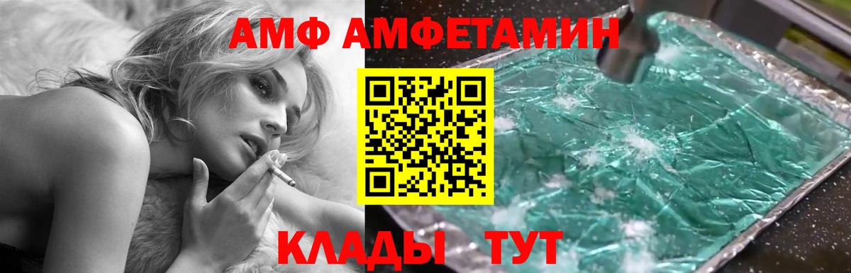 АМФ VHQ Костомукша