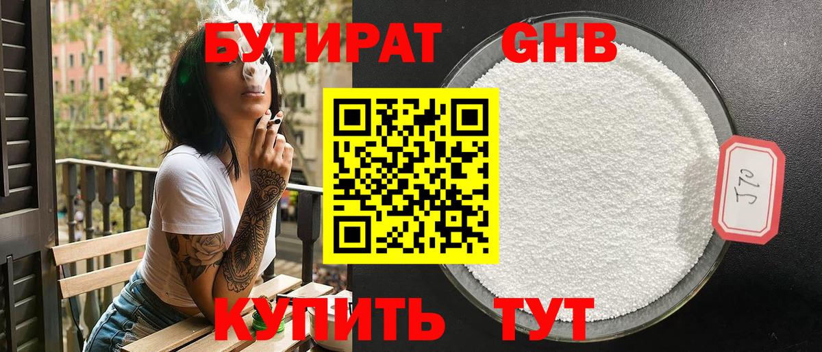 Костомукша  БУТИРАТ 1.4BDO  БУТИРАТ  Вход с VPN 
