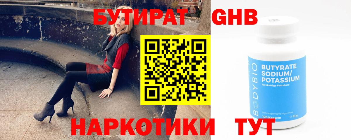 БУТИРАТ буратино Костомукша