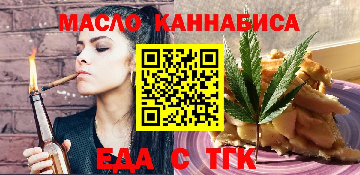 Печенье с ТГК марихуана  Вход с VPN  Костомукша 