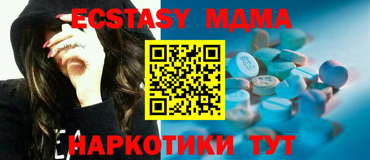 ЭКСТАЗИ ешки  Экстази XTC  Вход с VPN  shop официальный сайт  Костомукша 