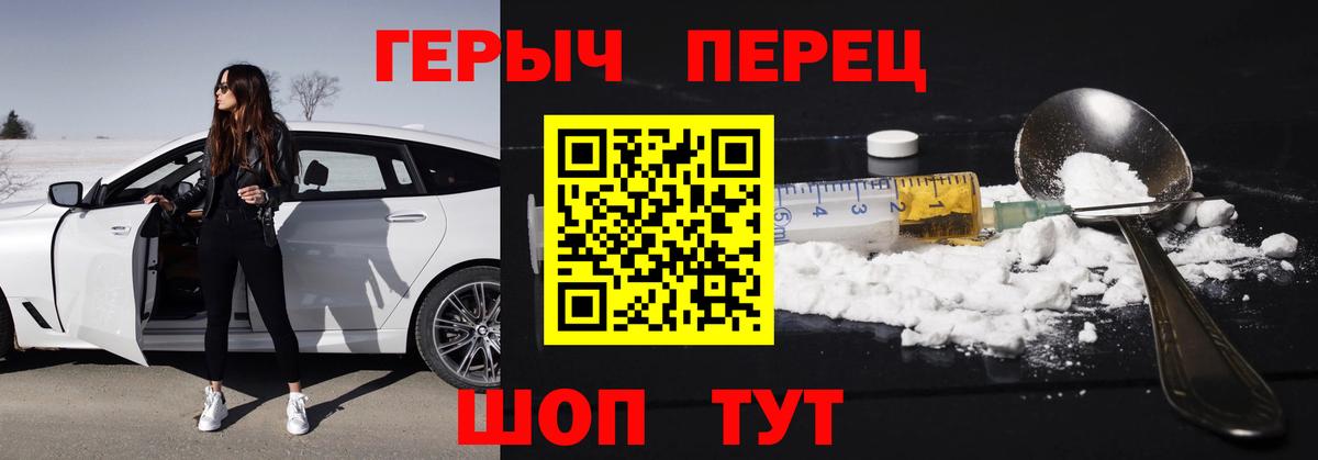 Костомукша  ГЕРОИН  Вход с VPN  Героин VHQ 
