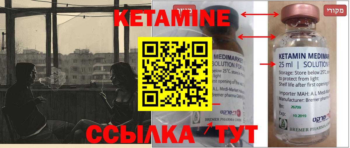 Костомукша  КЕТАМИН ketamine  Вход с VPN  Кетамин ketamine 