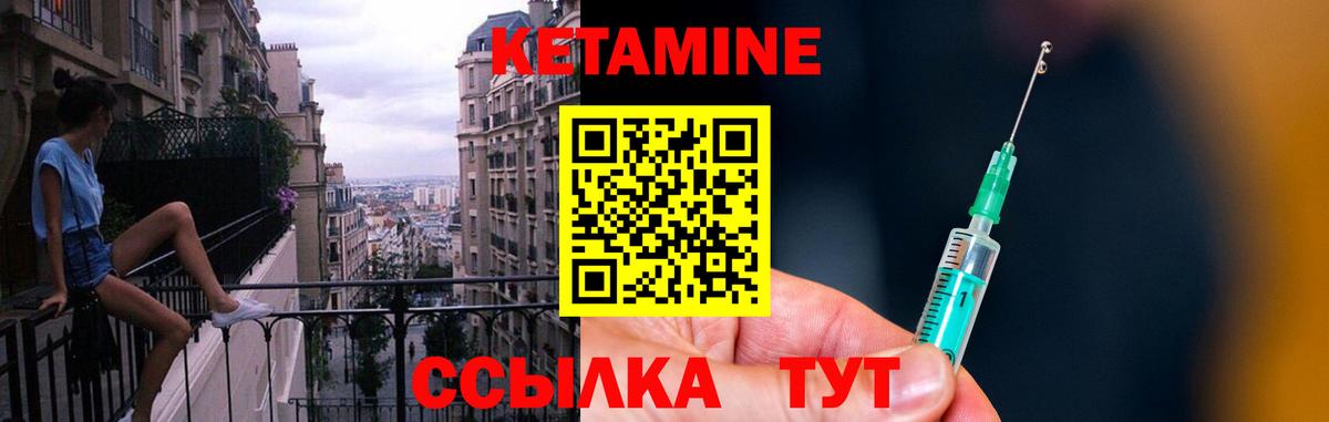 КЕТАМИН ketamine Костомукша