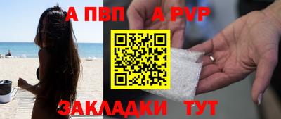 а пвп мука Кандалакша