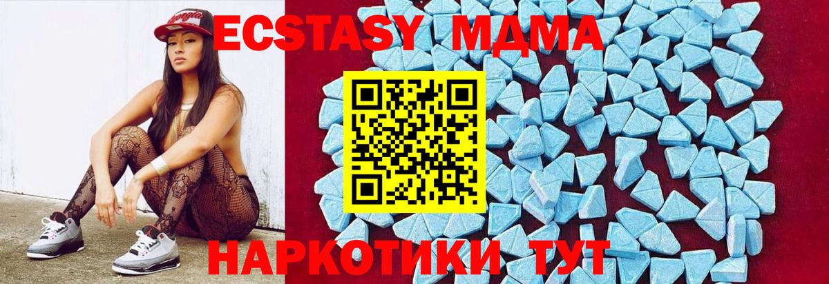 МДМА  Вход с VPN  Костомукша  MDMA Molly 