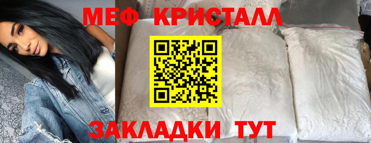 МЕФ кристаллы  Меф 4 MMC  МЯУ-МЯУ  Костомукша  магазин продажи   Вход с VPN 