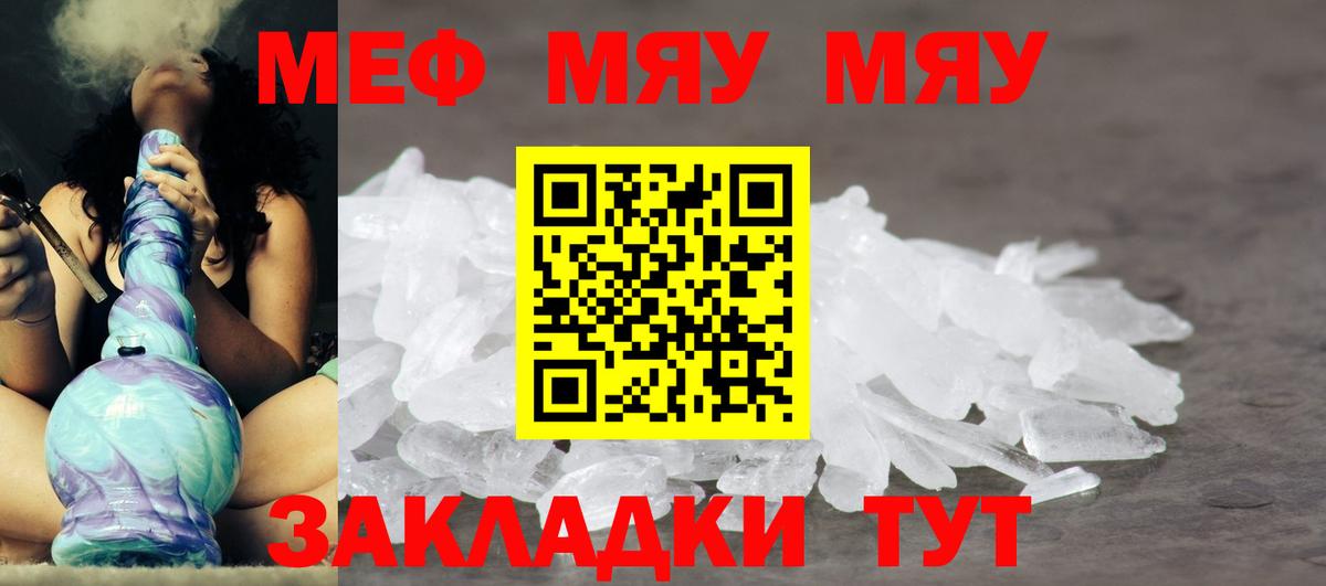 Меф мяу мяу мука Костомукша
