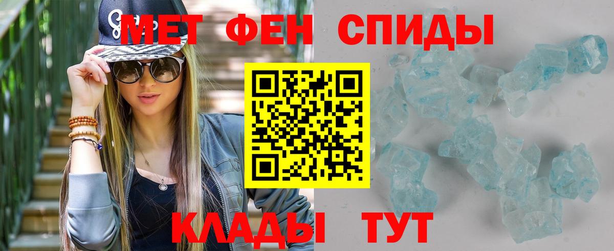 Метамфетамин  Вход с VPN  Костомукша  Первитин винт 