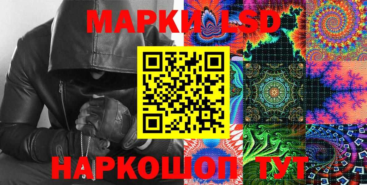 Костомукша  Марки NBOMe 1,5мг  закладка  Вход с VPN  Марки 25I-NBOMe 
